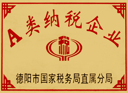 A類(lèi)納稅
