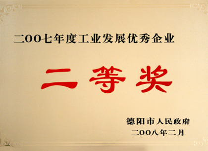 二等獎(jiǎng)